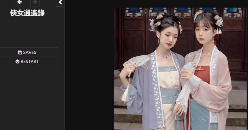 侠女逍遥录 支线内容 资料图 6