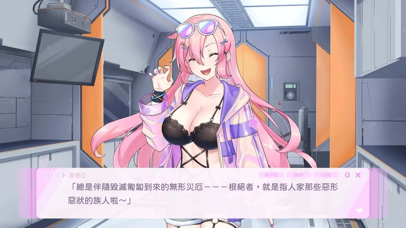 暴食的怪兽公主：惑星美食之旅 角色事件 展示图 2