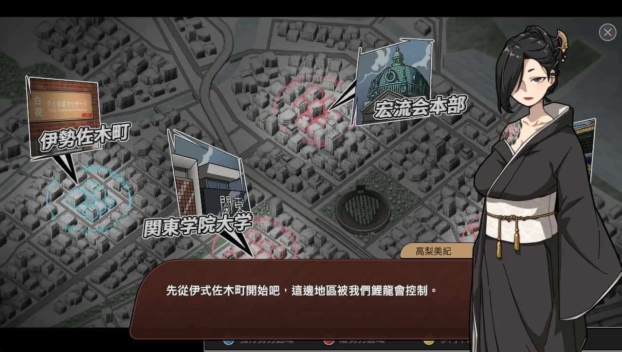 古式按摩店 角色路线 预览图 8
