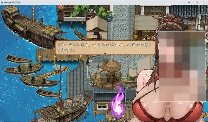 谪仙索欢录 场景演出 详情图 6