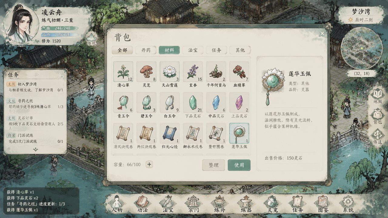 谪仙索欢录 玩法展示 画面 3